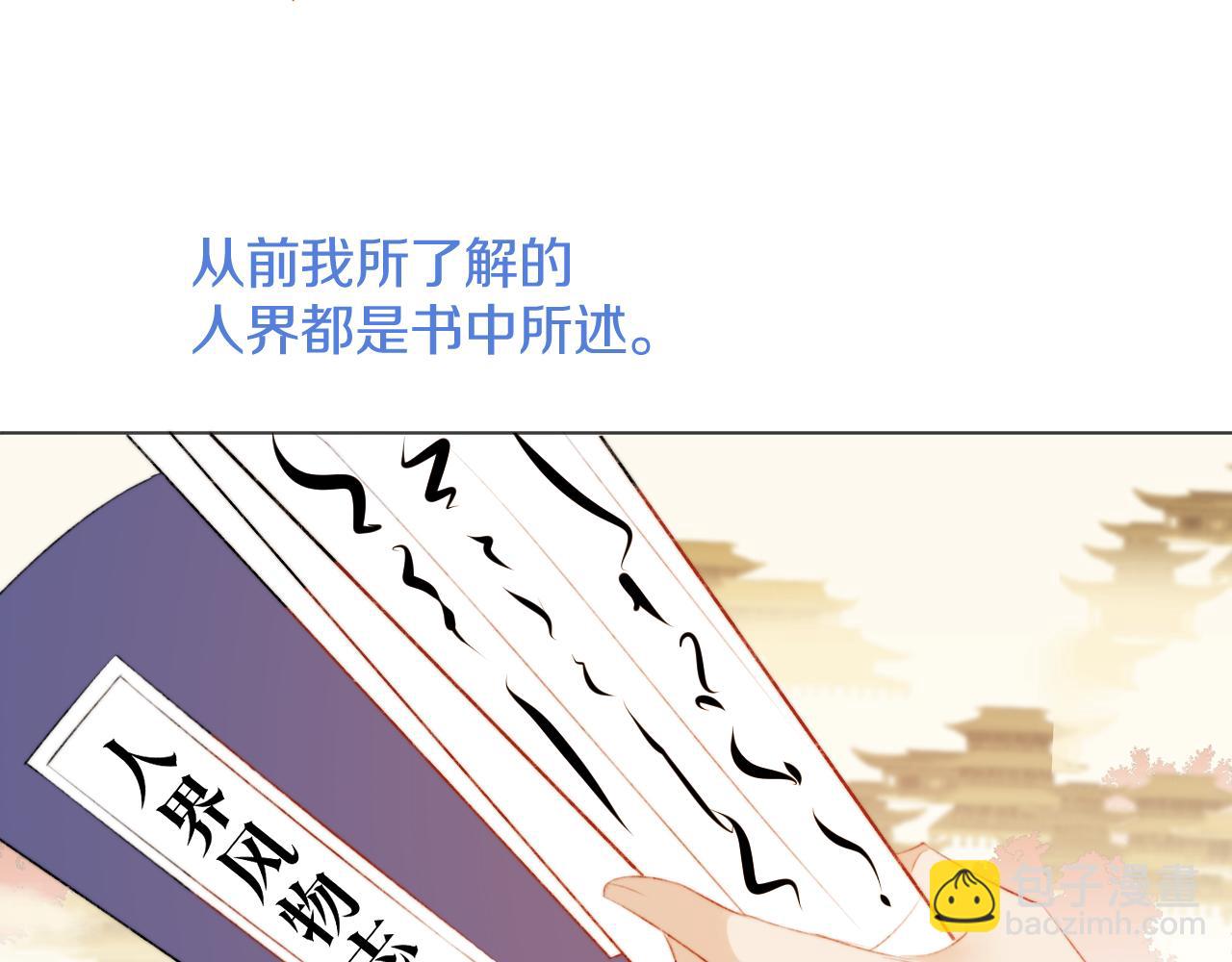 第三十七话 番外篇 凛华哥哥(1/2)-第38话