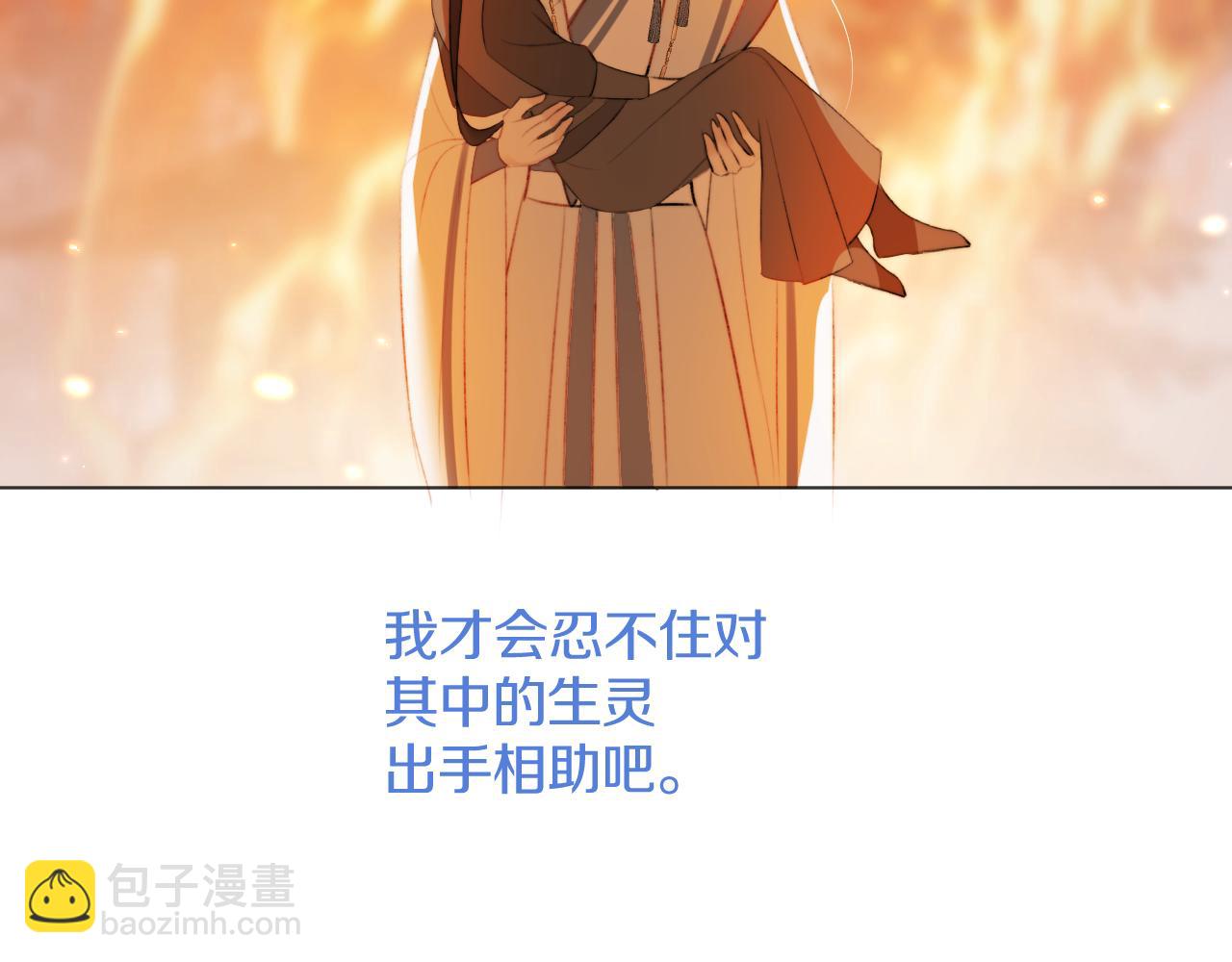 第三十七话 番外篇 凛华哥哥(1/2)-第38话