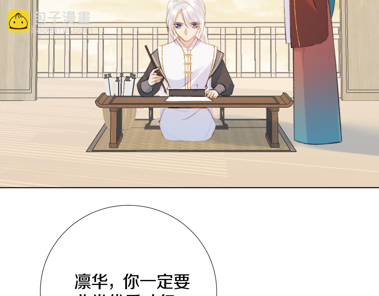第三十七话 番外篇 凛华哥哥(1/2)-第38话