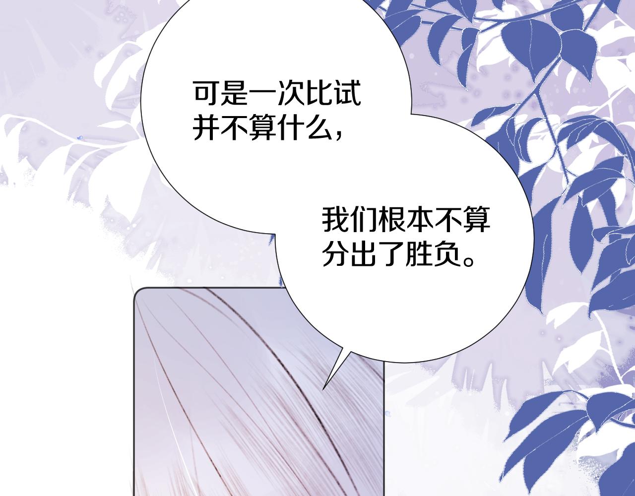 第三十九话 赌注.  神罚(1/3)-第40话