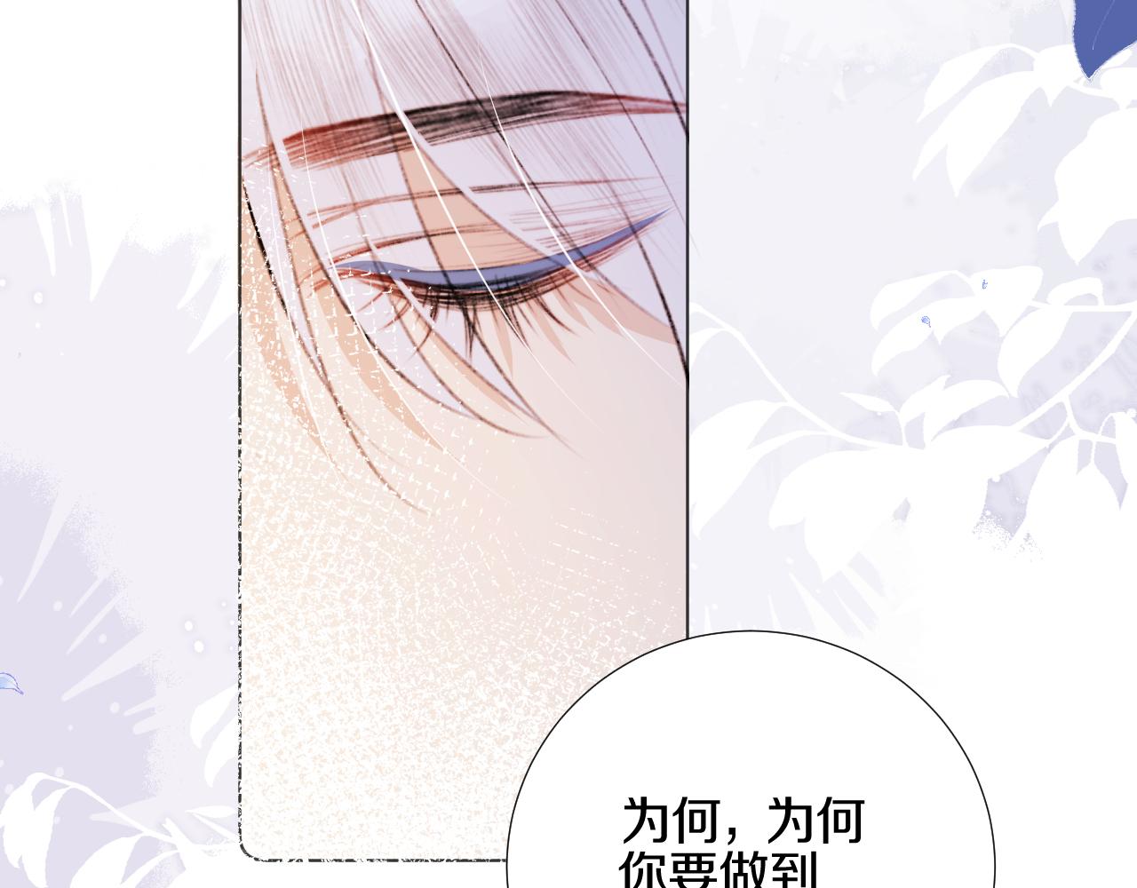 第三十九话 赌注.  神罚(1/3)-第40话