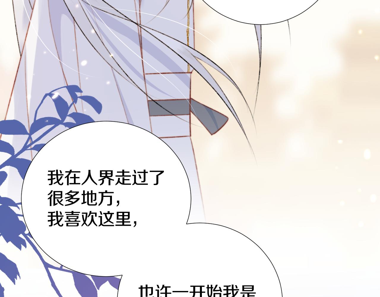 第三十九话 赌注.  神罚(1/3)-第40话