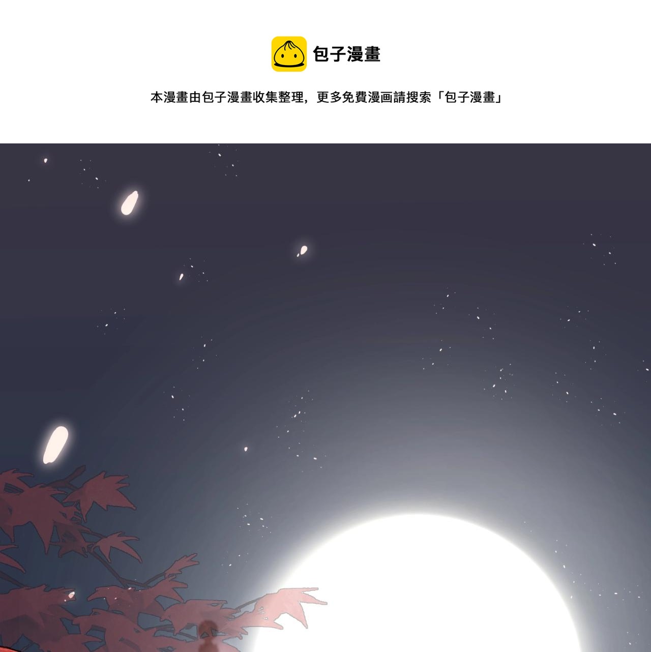 第3话 狐狐眼睛哭肿了耶(1/2)-第4话
