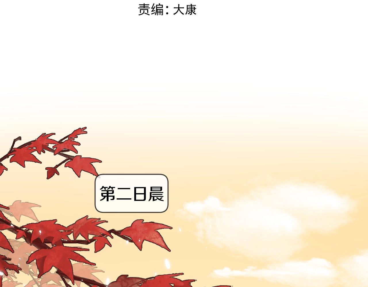 第3话 狐狐眼睛哭肿了耶(1/2)-第4话