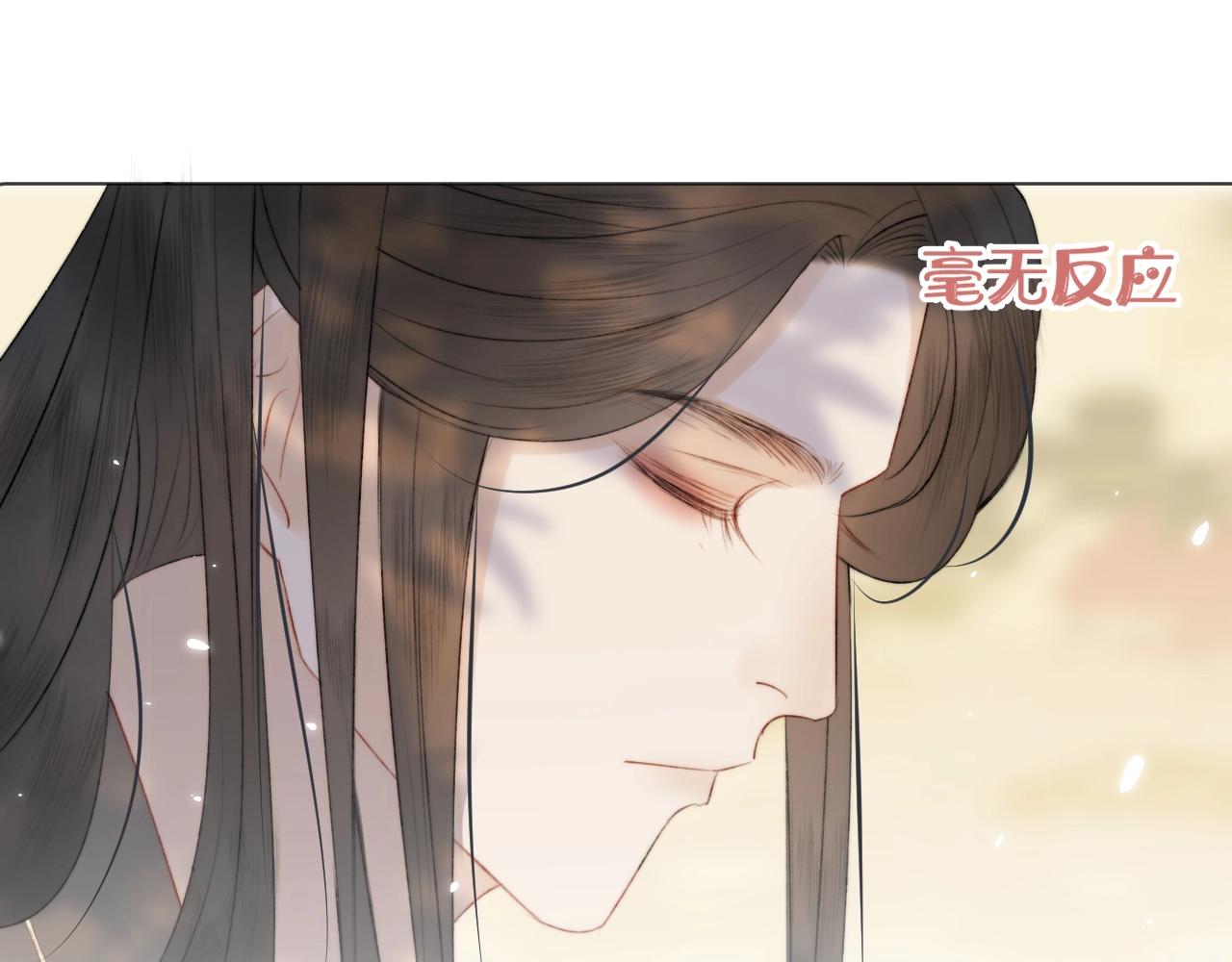 第3话 狐狐眼睛哭肿了耶(1/2)-第4话