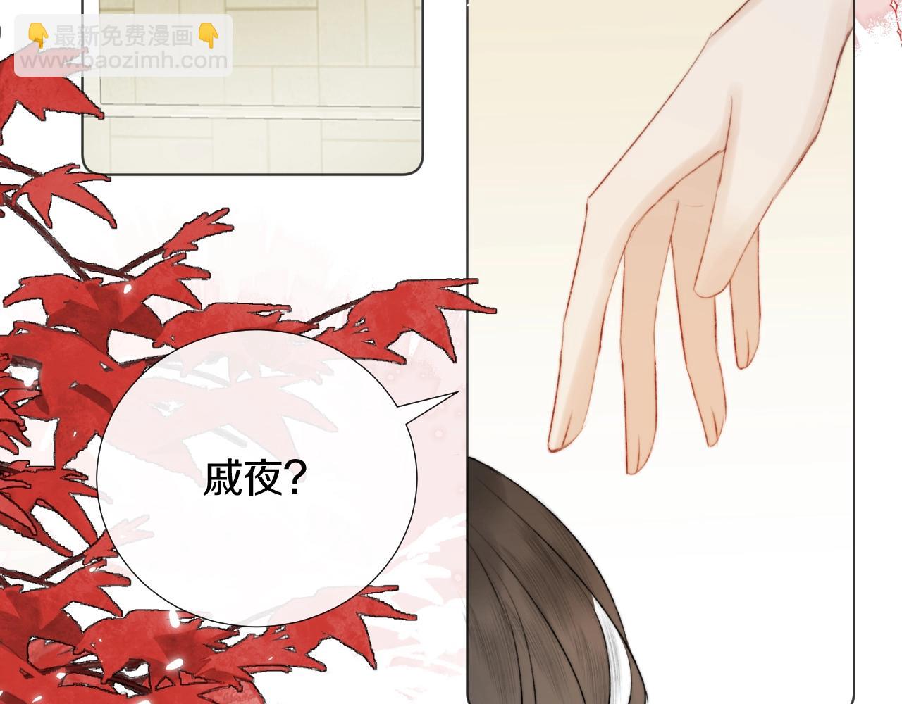 第3话 狐狐眼睛哭肿了耶(1/2)-第4话