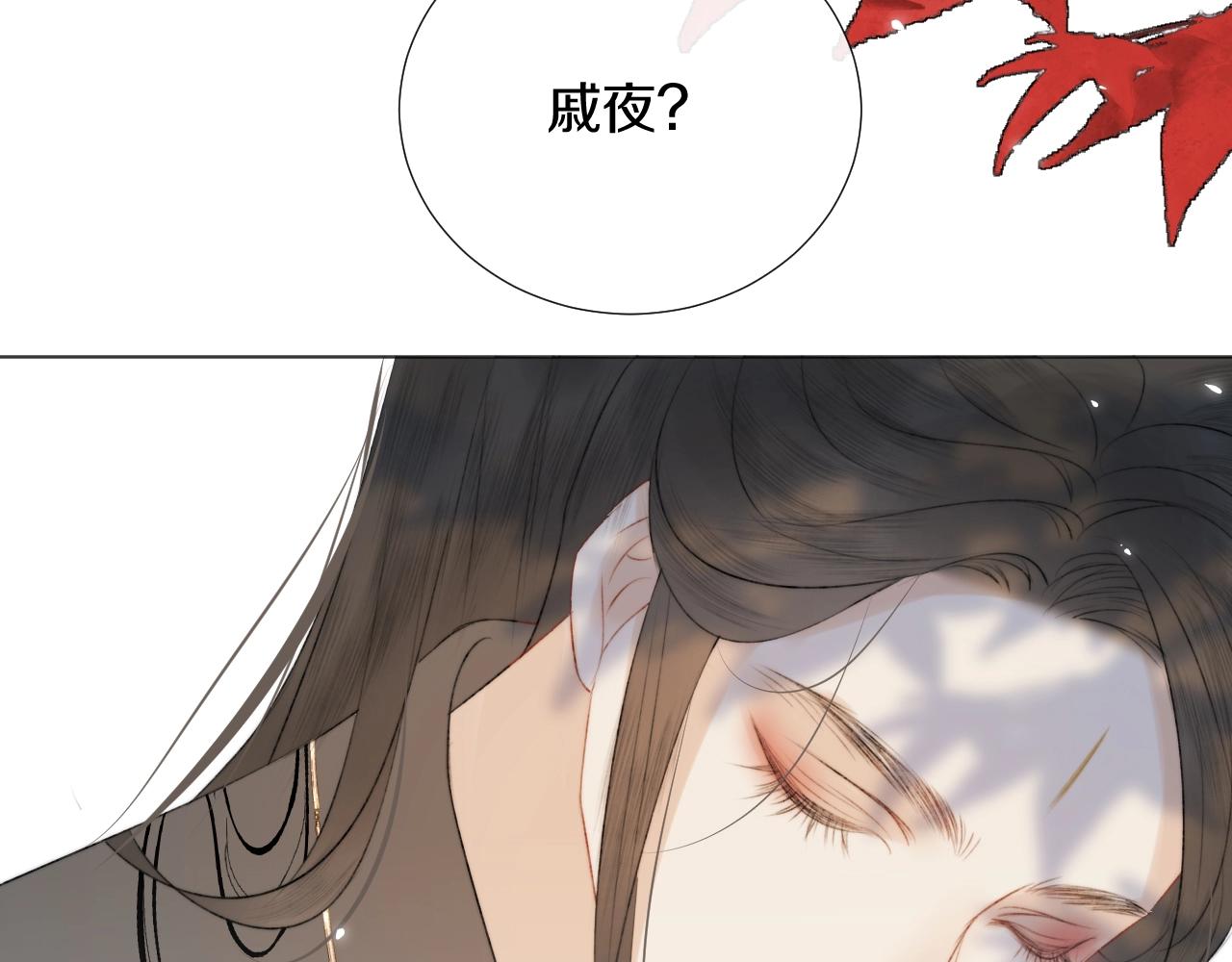 第3话 狐狐眼睛哭肿了耶(1/2)-第4话