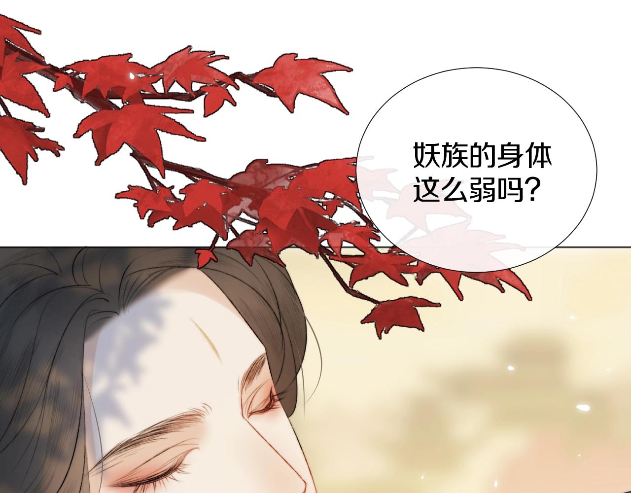 第3话 狐狐眼睛哭肿了耶(1/2)-第4话