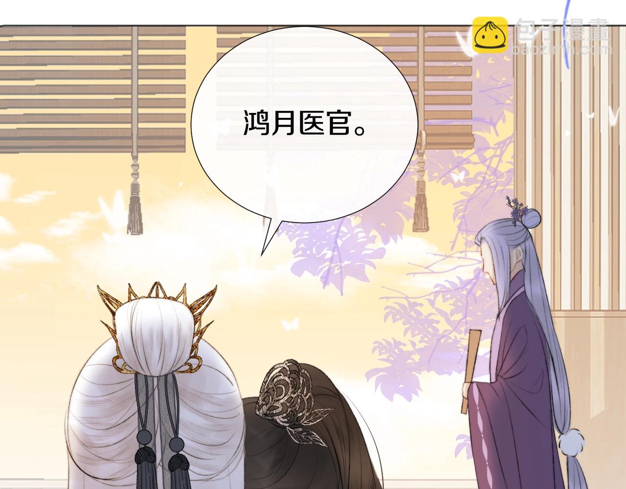 第3话 狐狐眼睛哭肿了耶(1/2)-第4话
