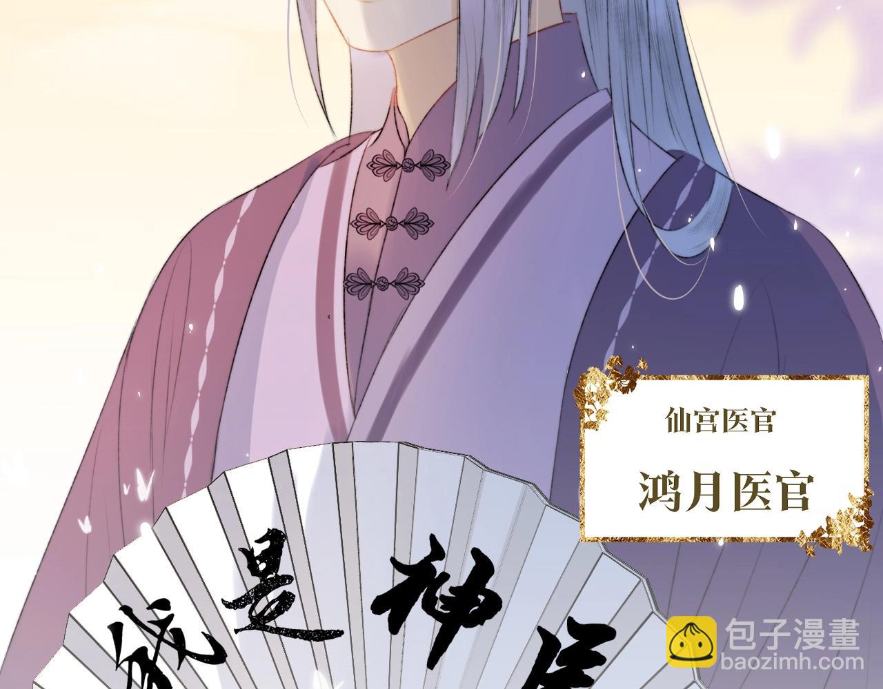第3话 狐狐眼睛哭肿了耶(1/2)-第4话