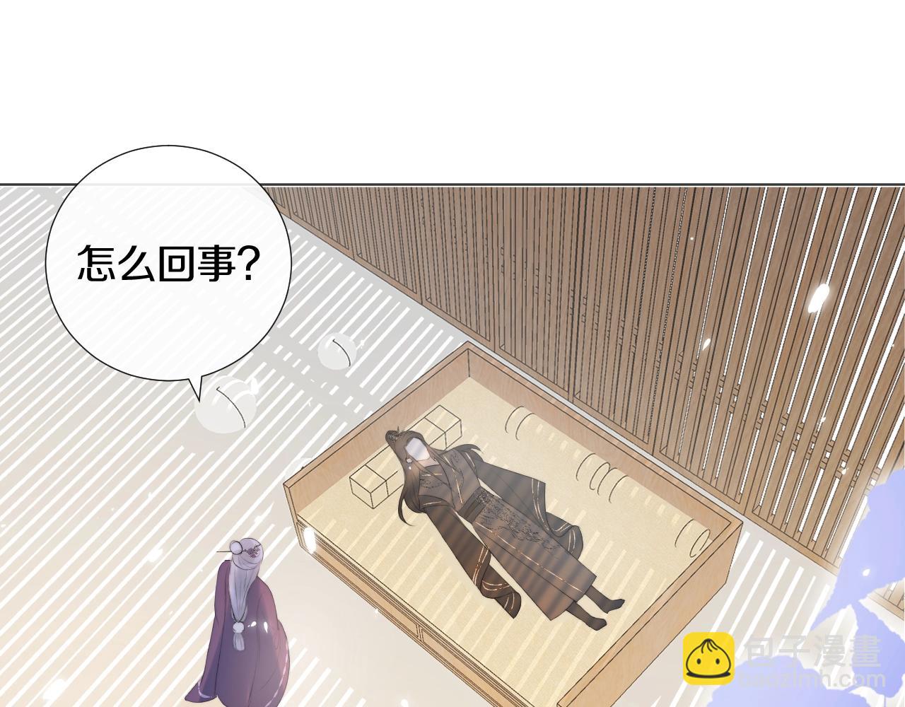 第3话 狐狐眼睛哭肿了耶(1/2)-第4话