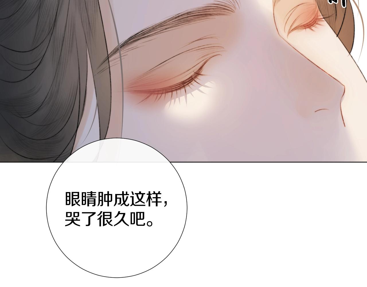 第3话 狐狐眼睛哭肿了耶(1/2)-第4话