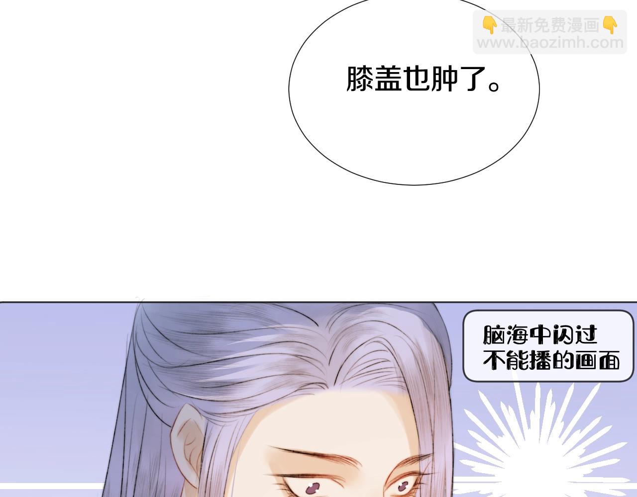 第3话 狐狐眼睛哭肿了耶(1/2)-第4话
