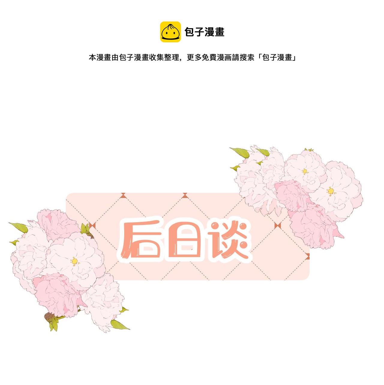 后日谈1-第44话