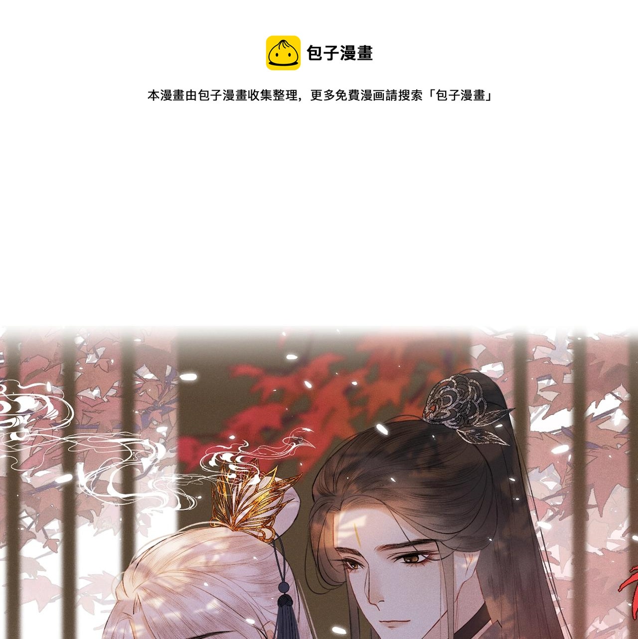 第5话 狐狐的大胜利！(1/2)-第6话
