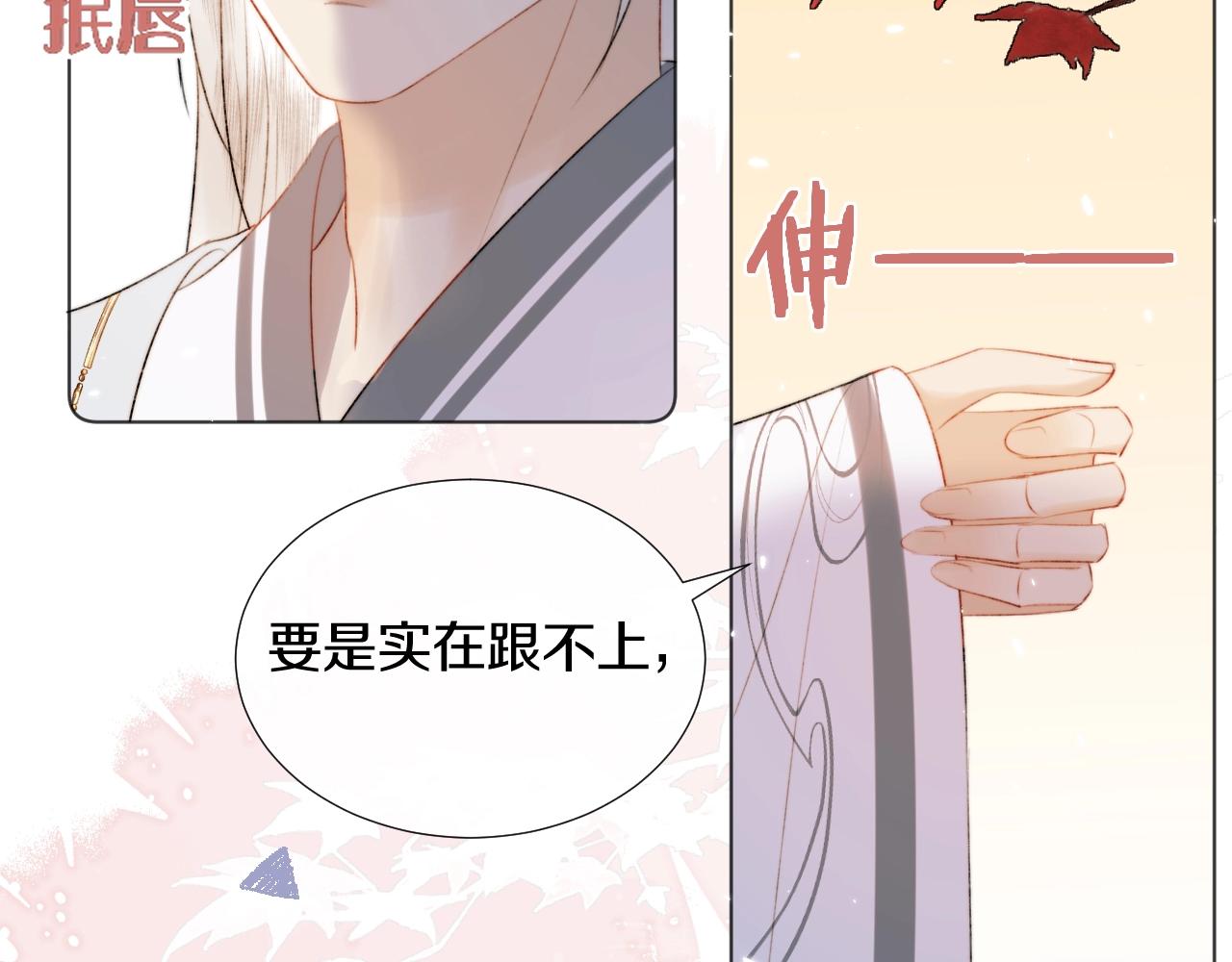 第5话 狐狐的大胜利！(1/2)-第6话