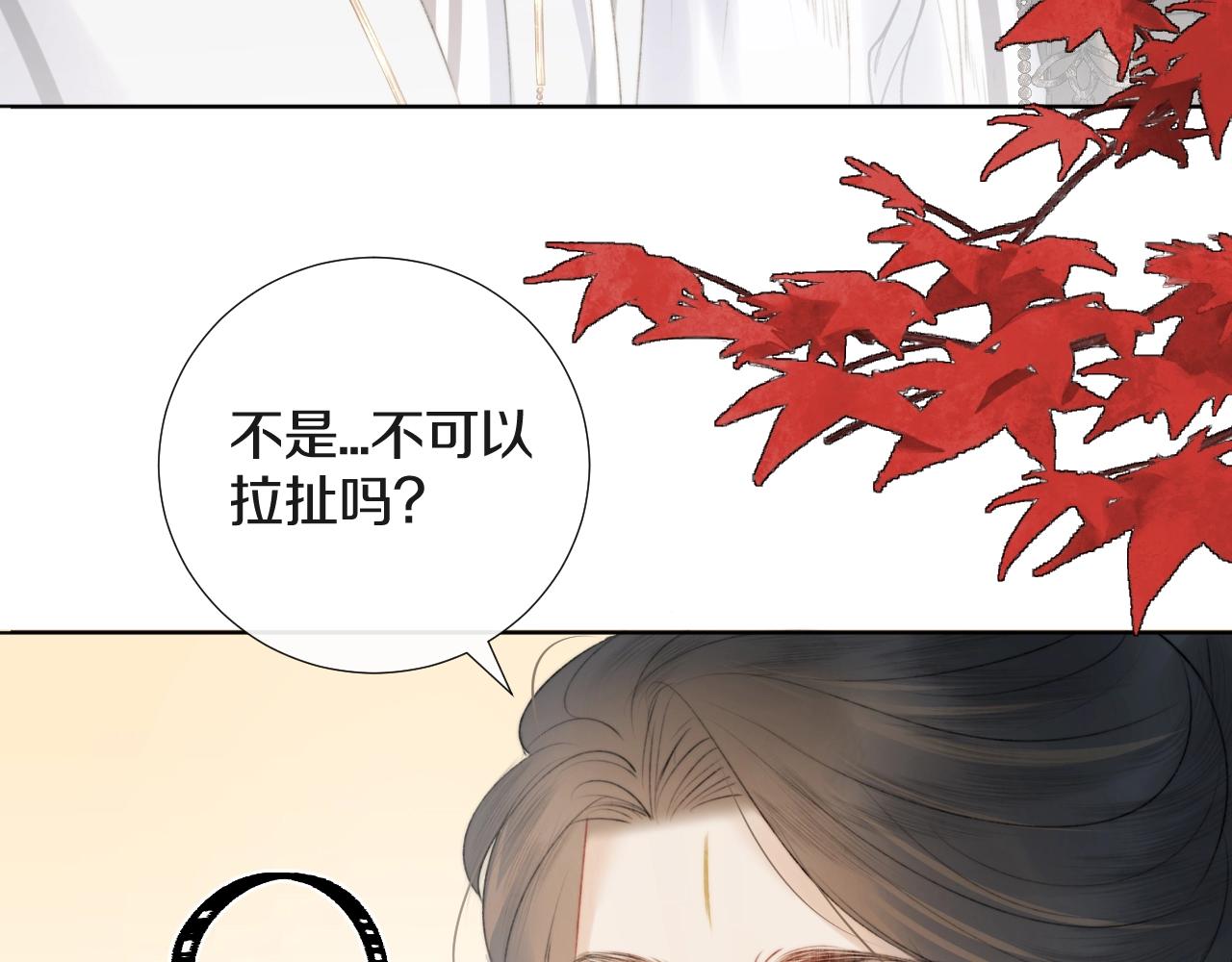第5话 狐狐的大胜利！(1/2)-第6话