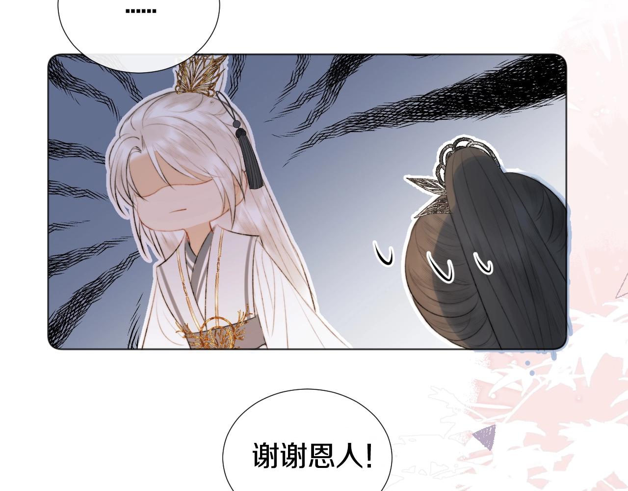 第5话 狐狐的大胜利！(1/2)-第6话
