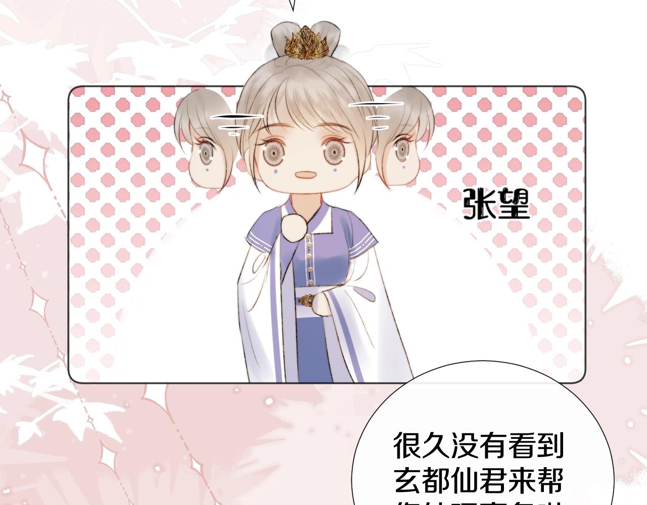 第5话 狐狐的大胜利！(1/2)-第6话