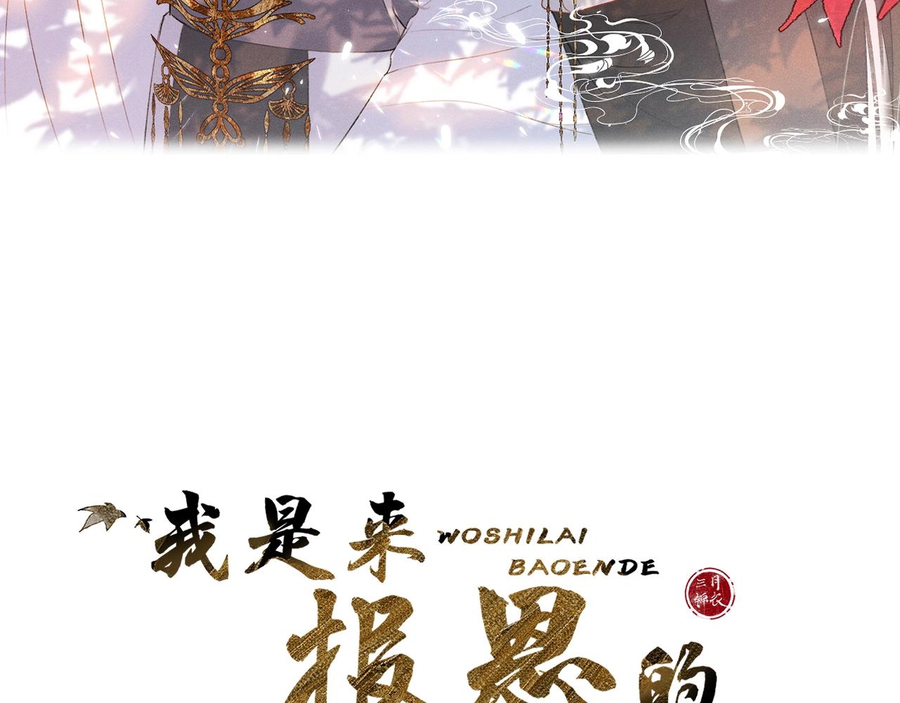 第5话 狐狐的大胜利！(1/2)-第6话
