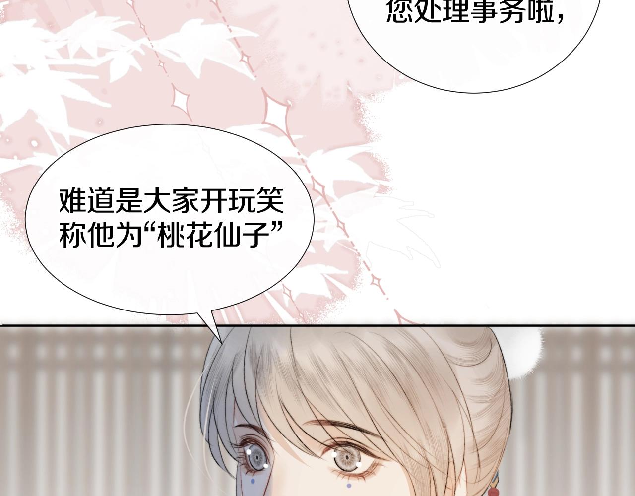 第5话 狐狐的大胜利！(1/2)-第6话