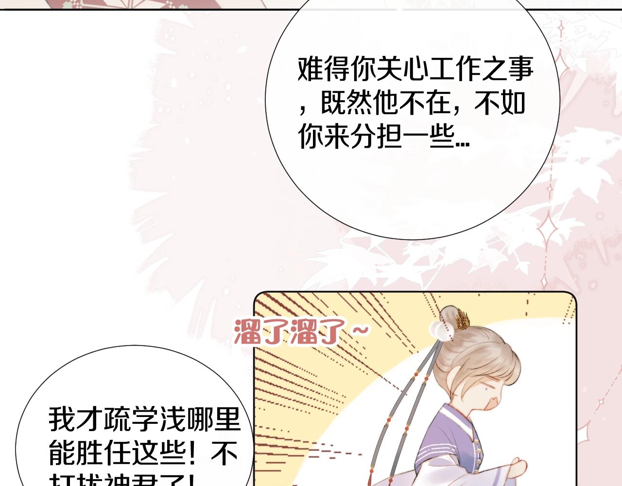 第5话 狐狐的大胜利！(1/2)-第6话