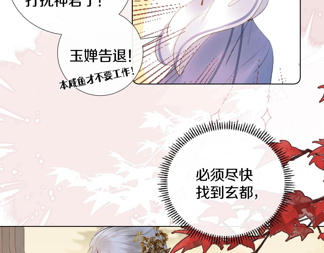 第5话 狐狐的大胜利！(1/2)-第6话