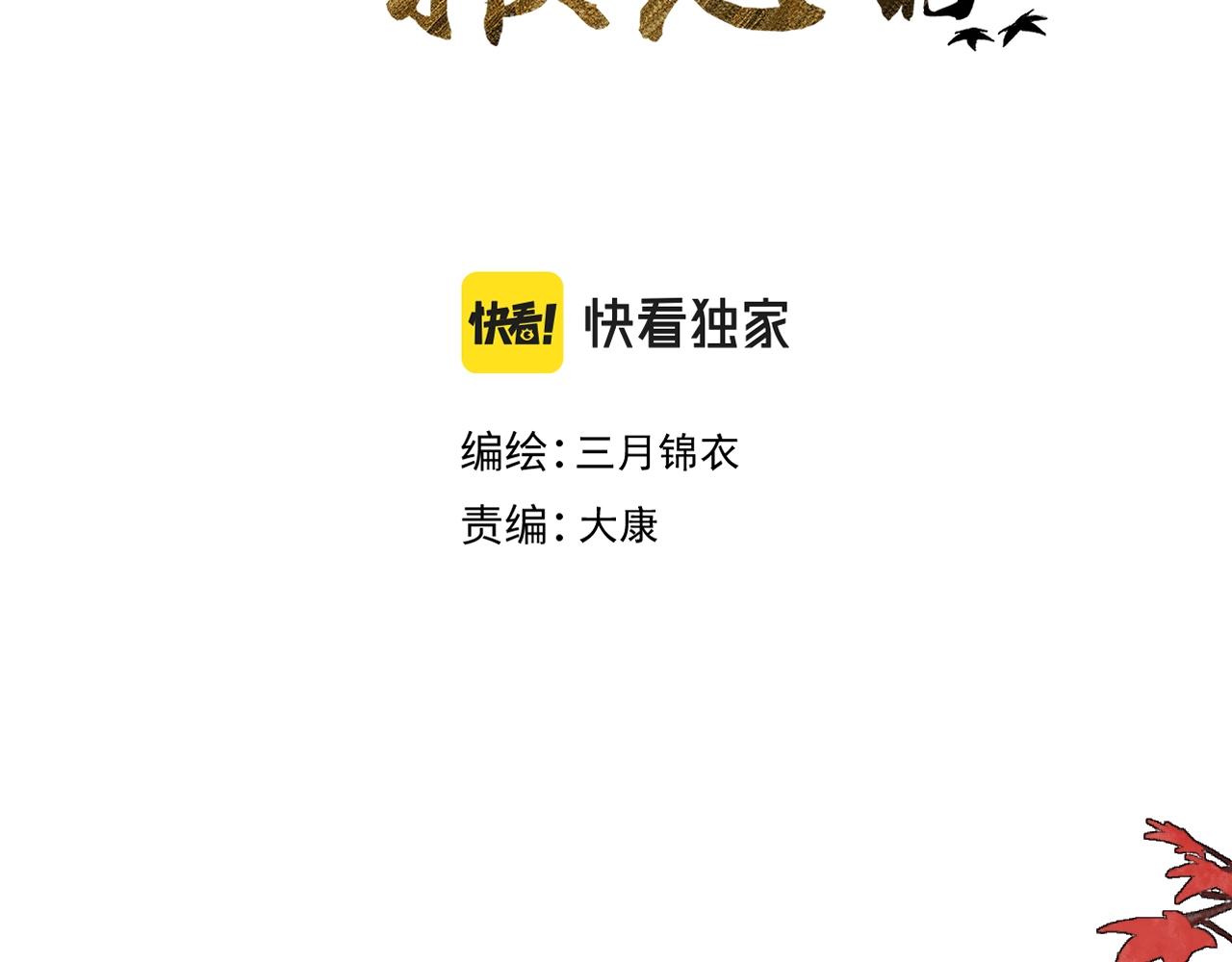 第5话 狐狐的大胜利！(1/2)-第6话