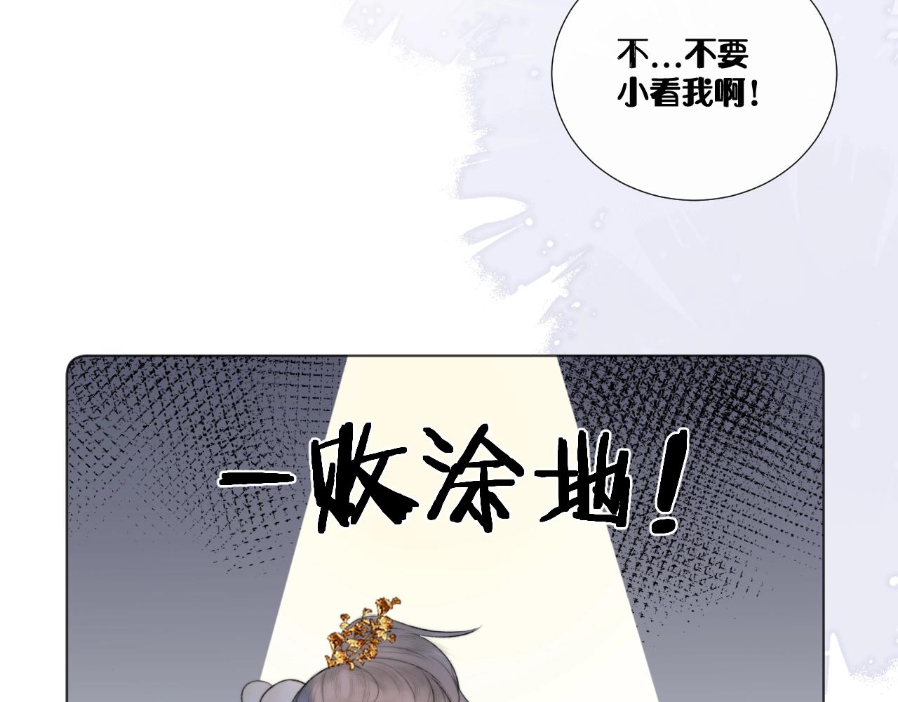 第5话 狐狐的大胜利！(1/2)-第6话