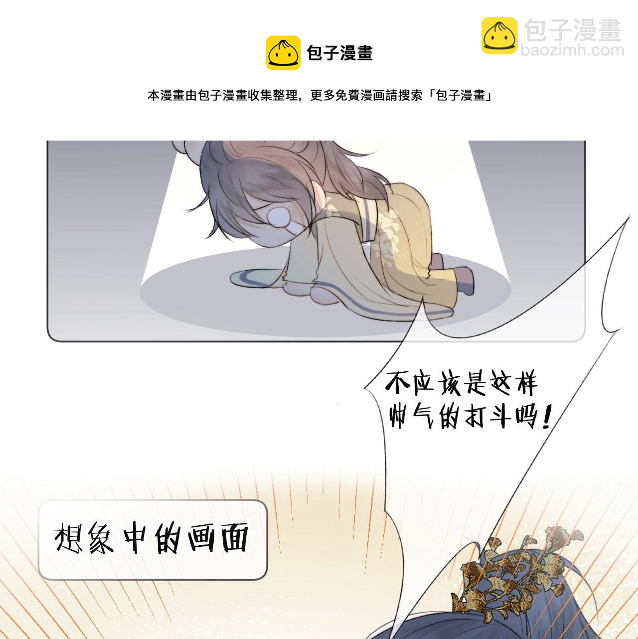 第5话 狐狐的大胜利！(1/2)-第6话