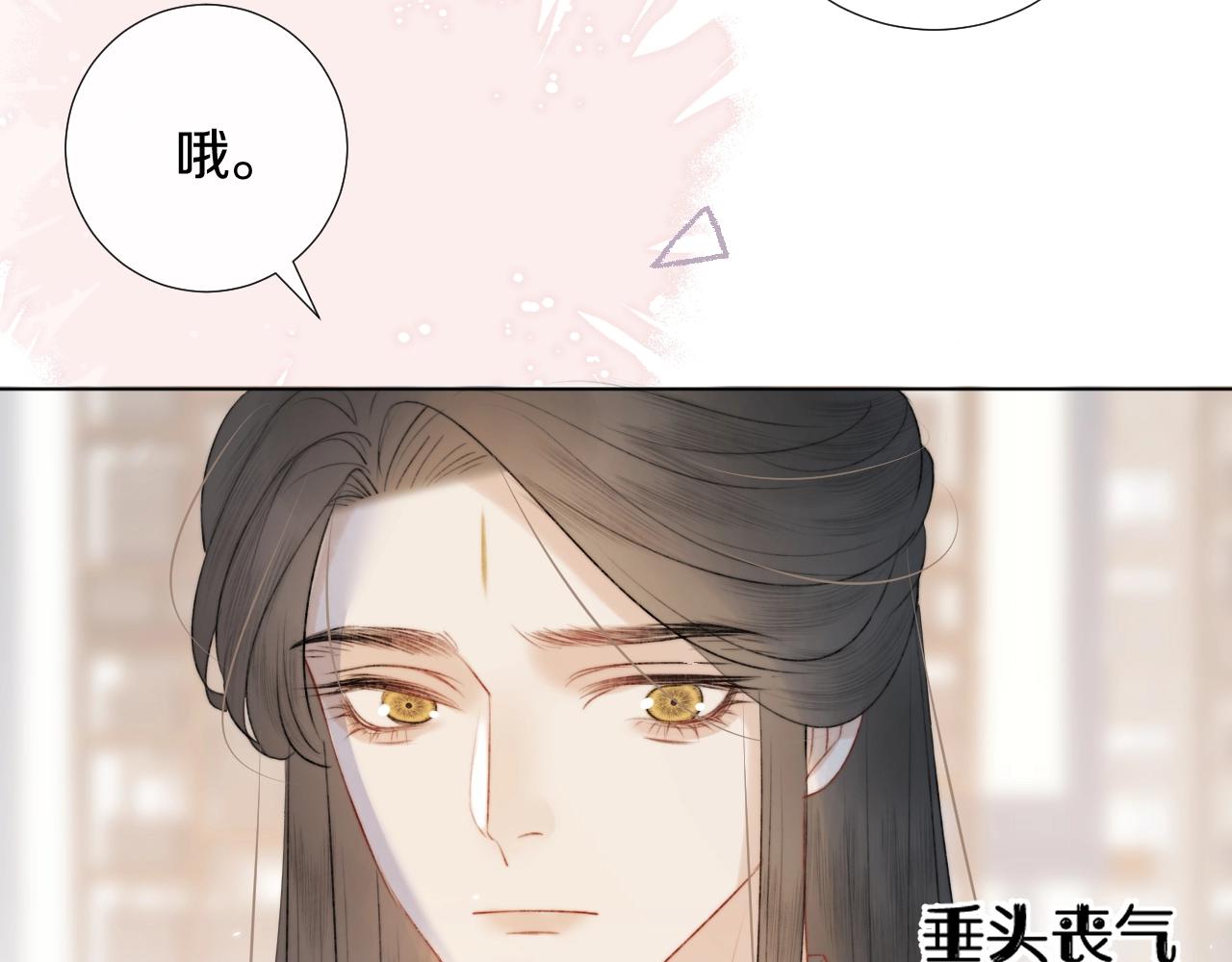 第5话 狐狐的大胜利！(1/2)-第6话