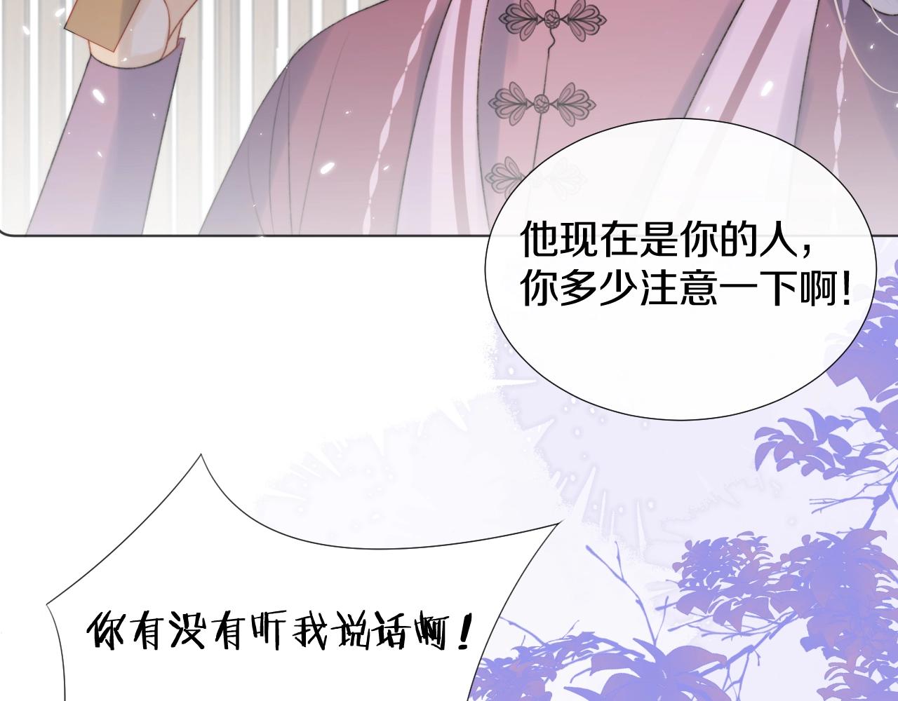 第7话 狐狐被亲亲了！(1/2)-第8话