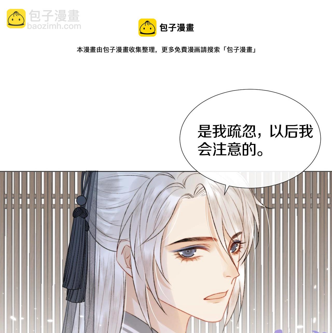 第7话 狐狐被亲亲了！(1/2)-第8话