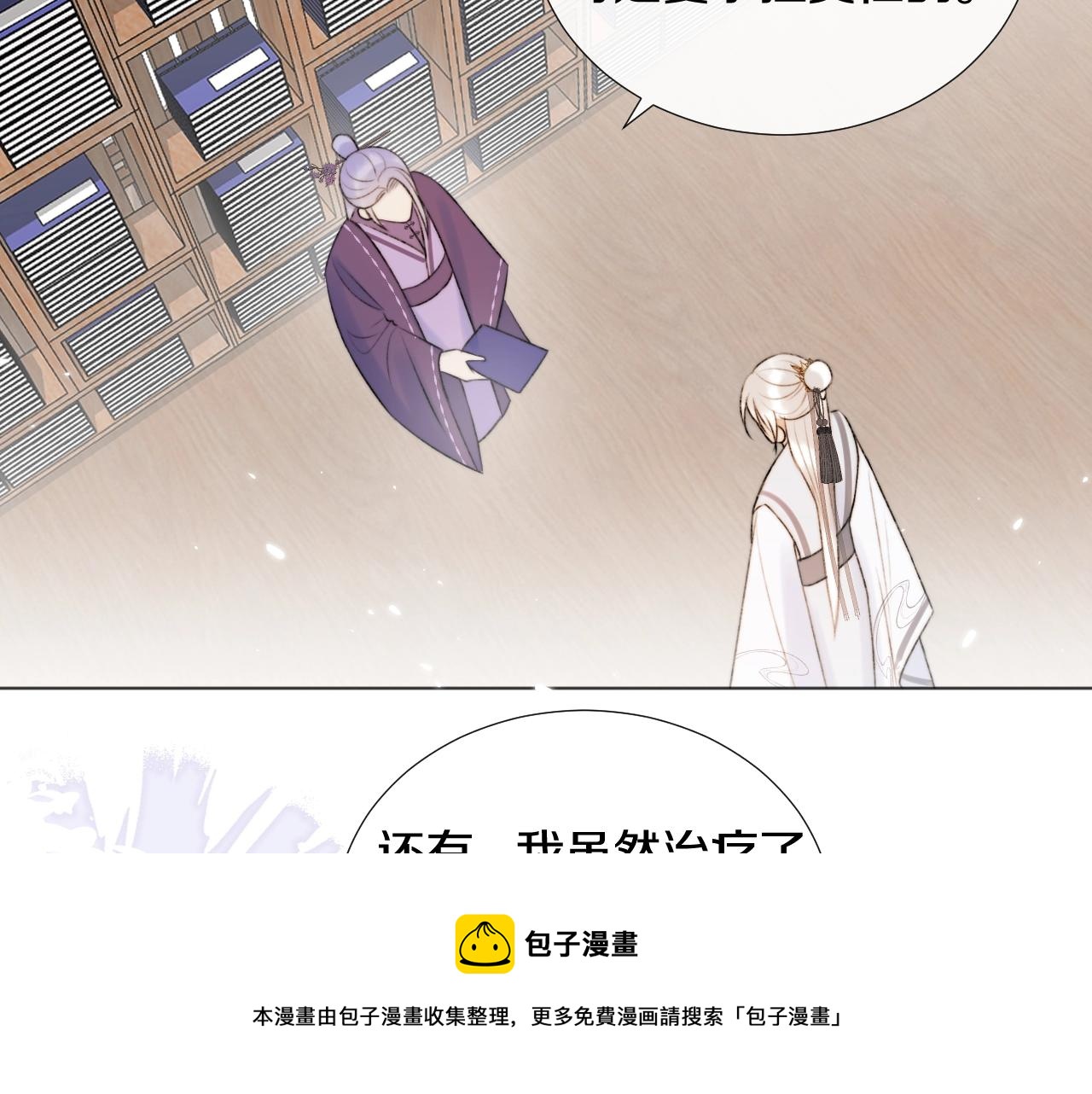 第7话 狐狐被亲亲了！(1/2)-第8话