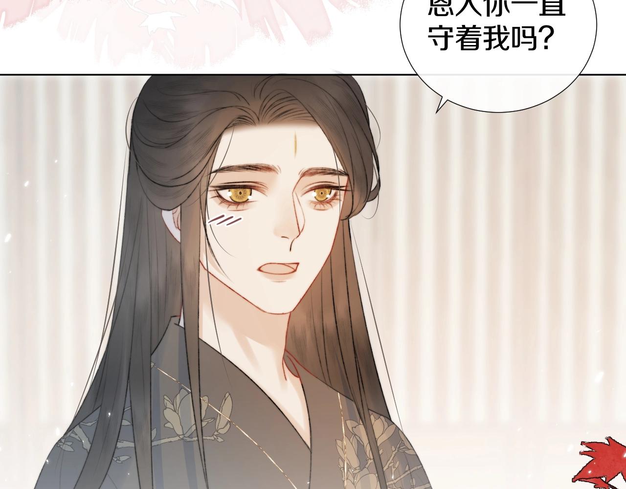 第7话 狐狐被亲亲了！(1/2)-第8话