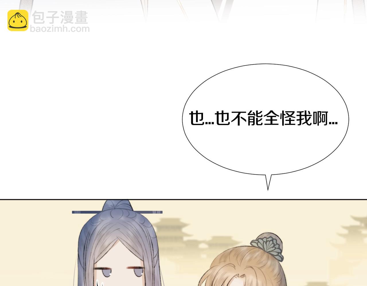 第7话 狐狐被亲亲了！(1/2)-第8话