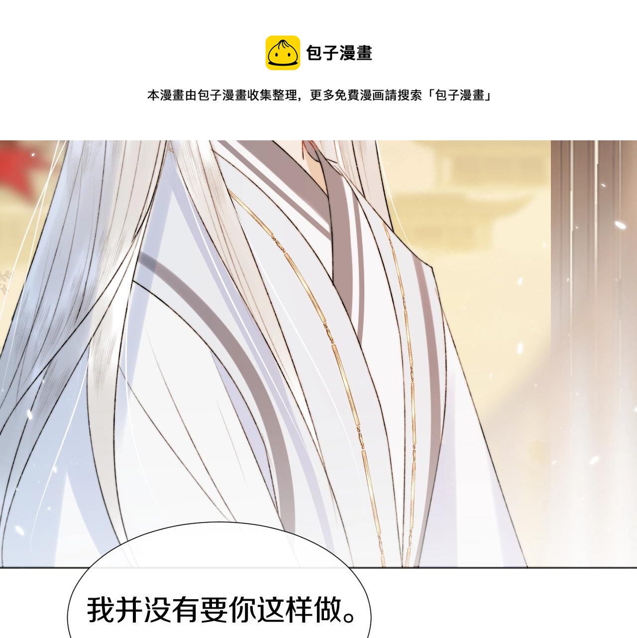 第7话 狐狐被亲亲了！(1/2)-第8话