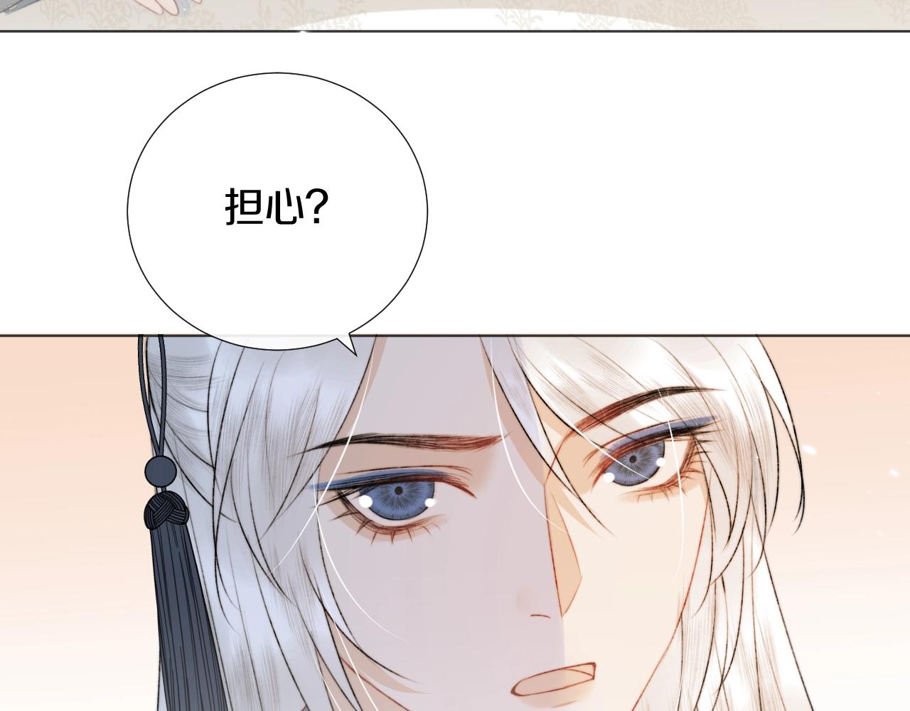 第7话 狐狐被亲亲了！(1/2)-第8话