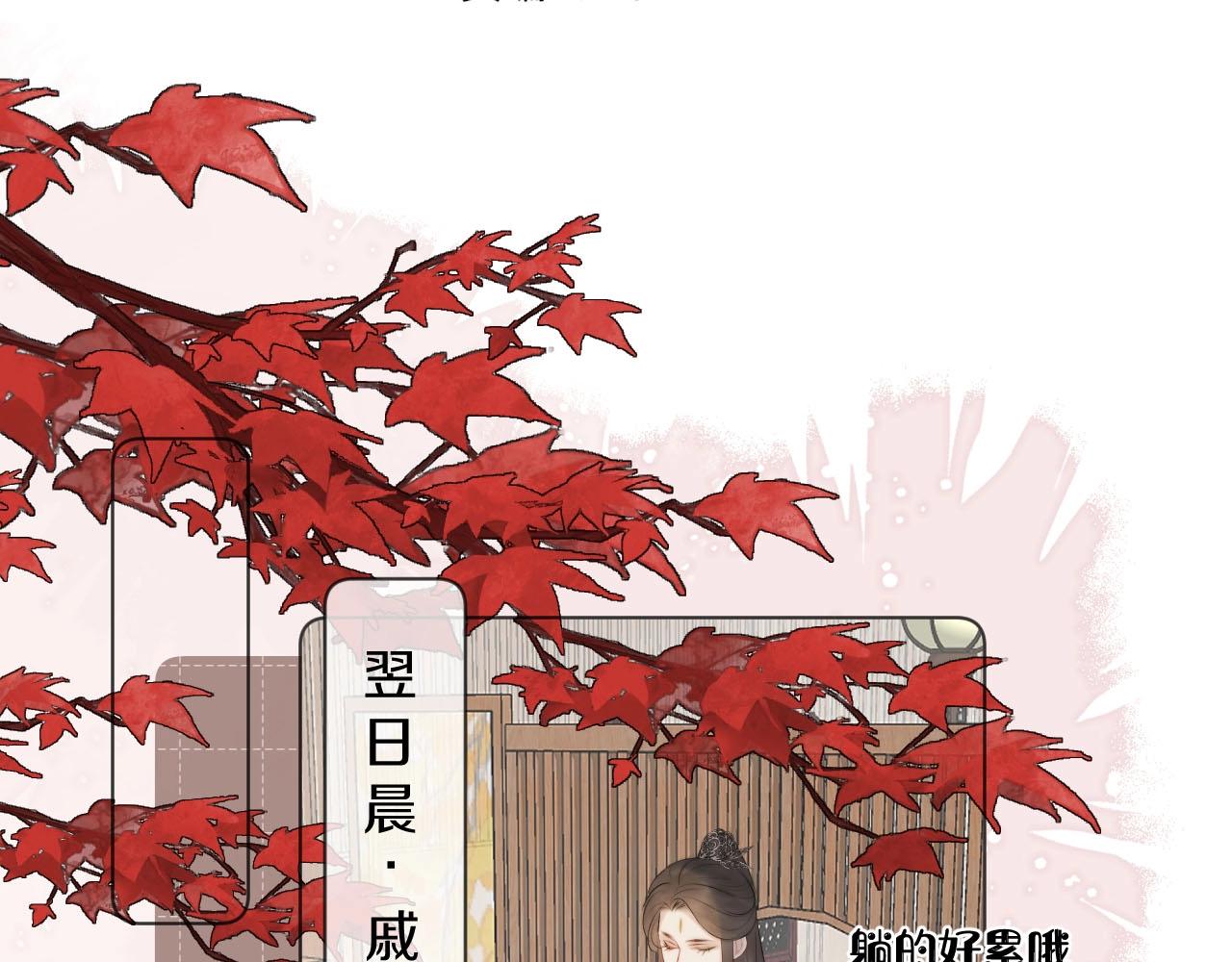 第9话 狐狐收到仙君的礼物啦！(1/3)-第10话
