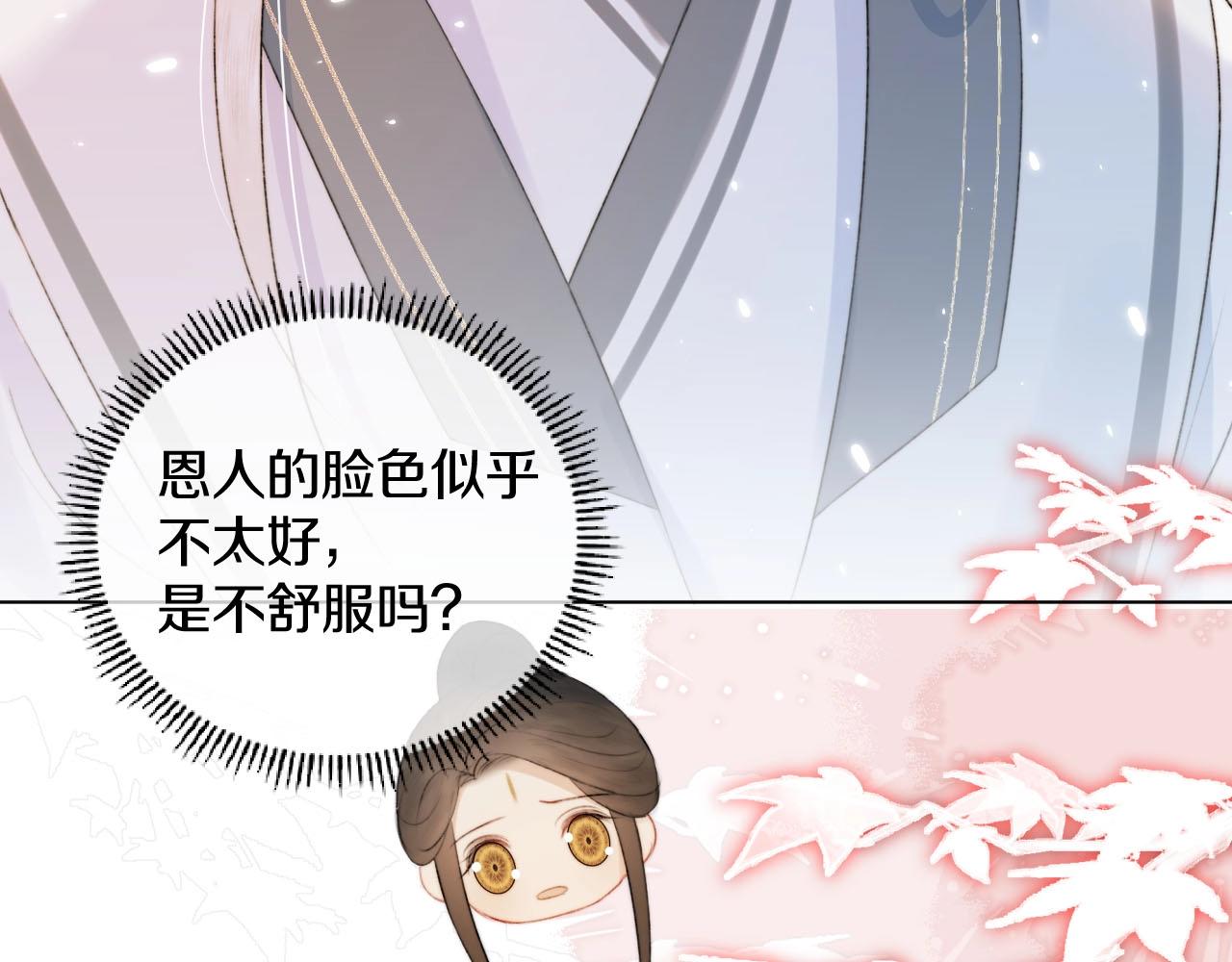 第9话 狐狐收到仙君的礼物啦！(1/3)-第10话