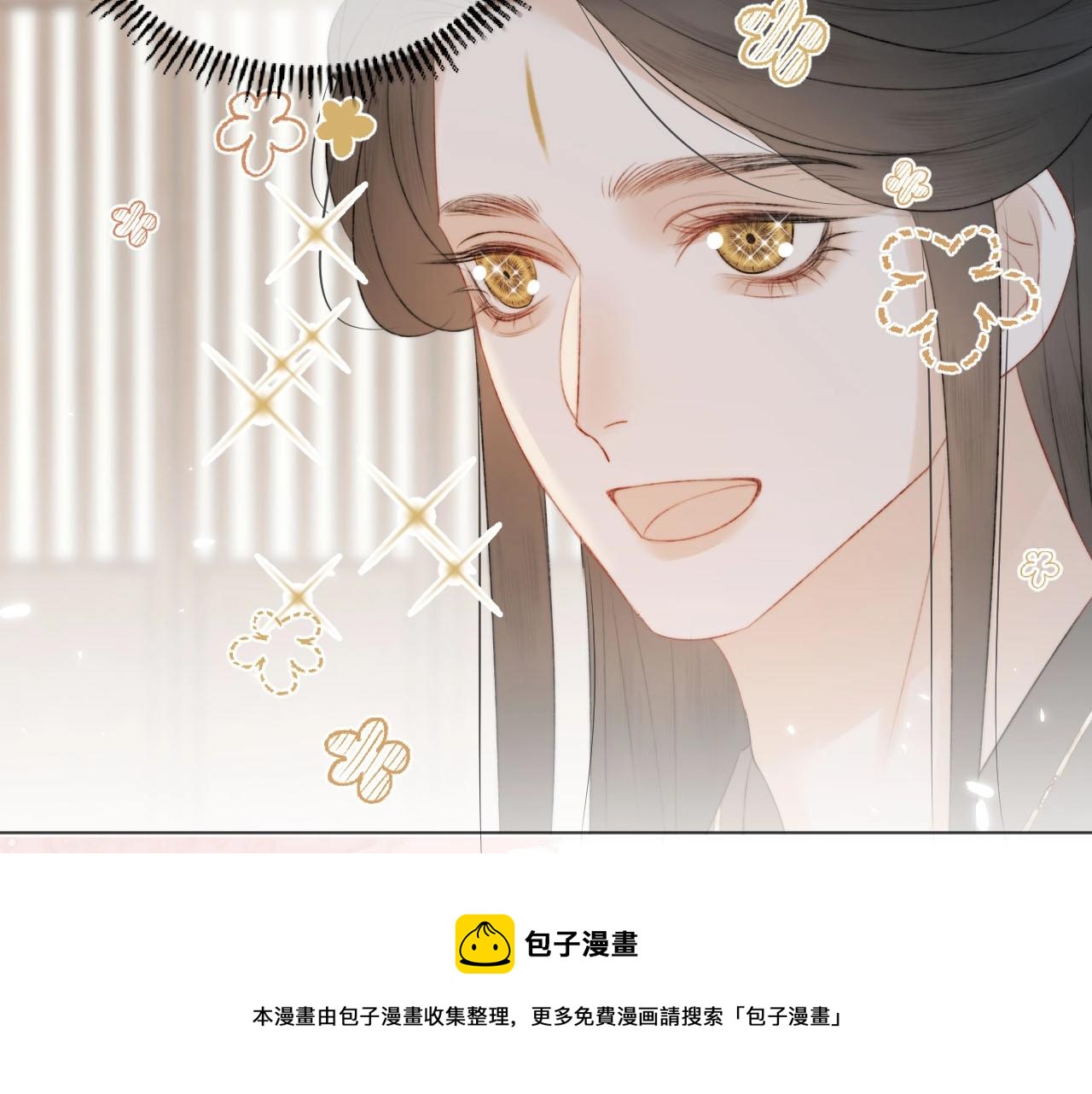 第9话 狐狐收到仙君的礼物啦！(1/3)-第10话