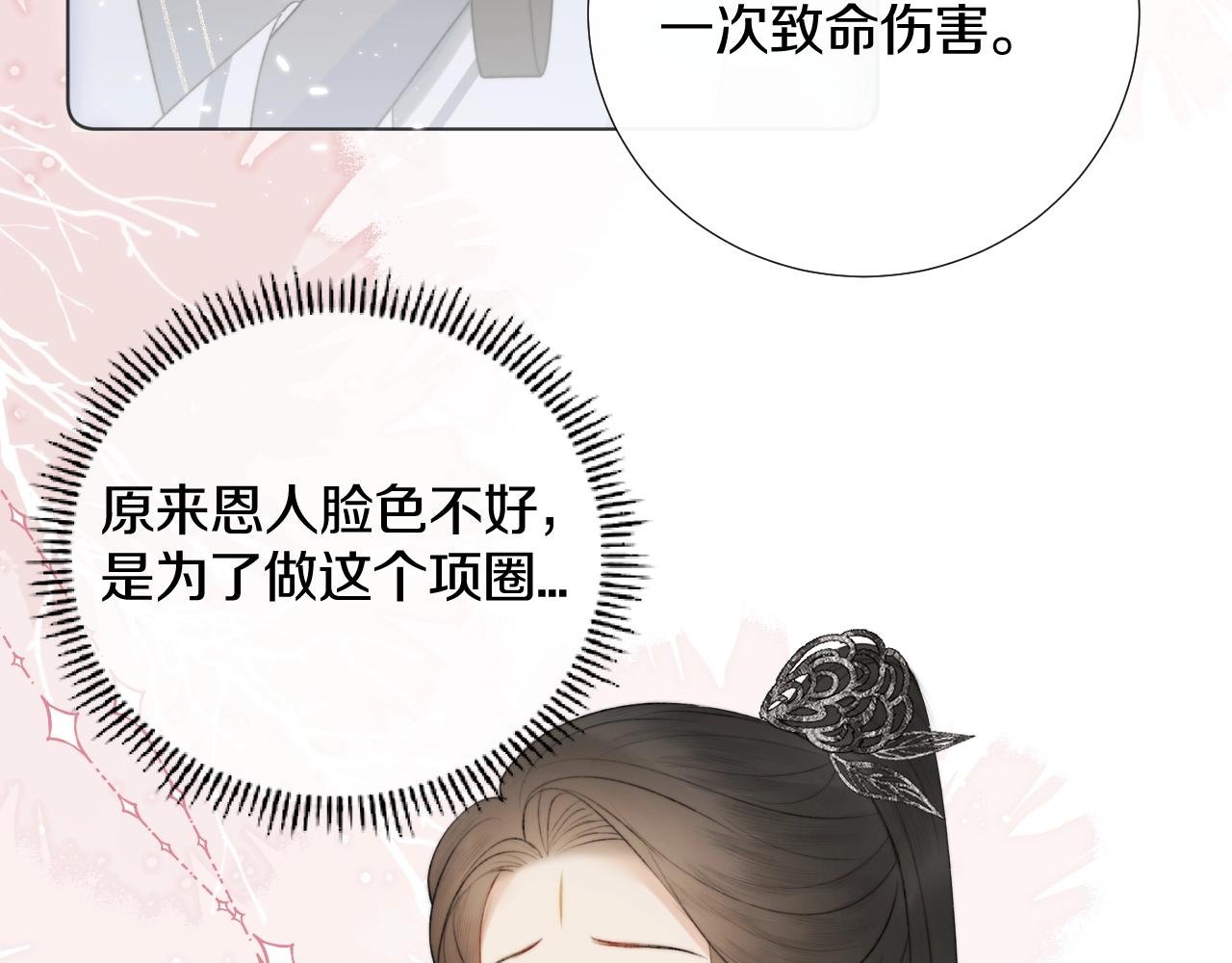 第9话 狐狐收到仙君的礼物啦！(1/3)-第10话
