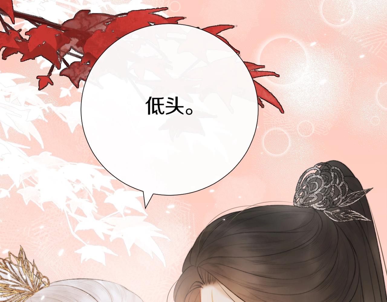 第9话 狐狐收到仙君的礼物啦！(1/3)-第10话