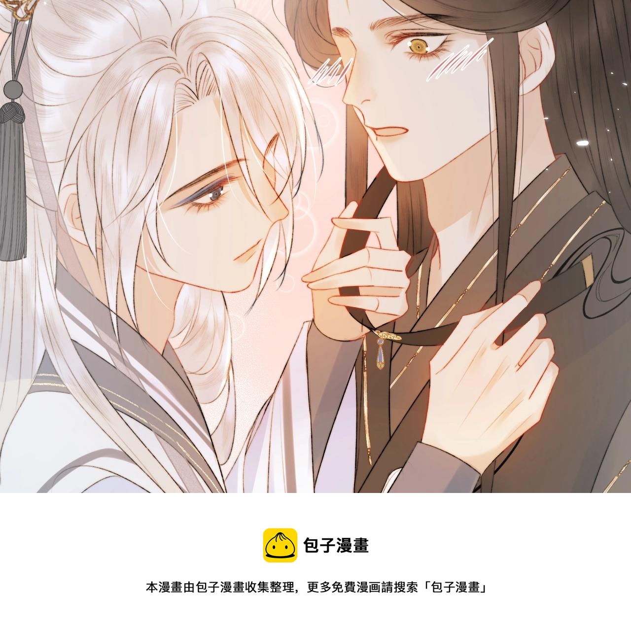 第9话 狐狐收到仙君的礼物啦！(1/3)-第10话