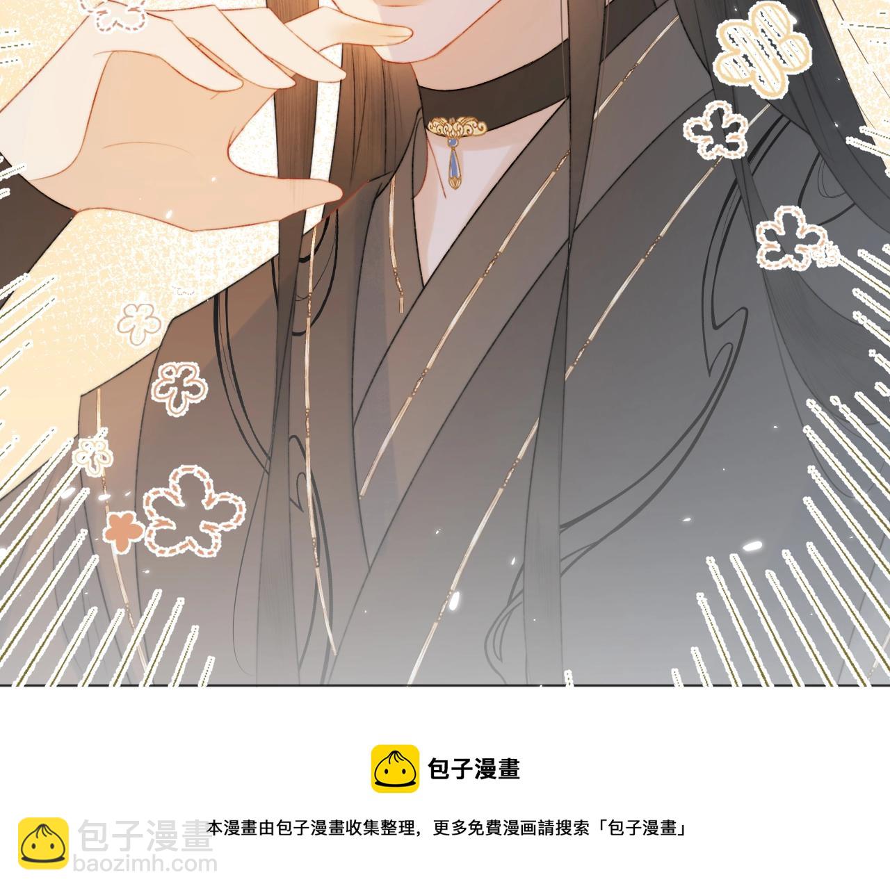第9话 狐狐收到仙君的礼物啦！(1/3)-第10话