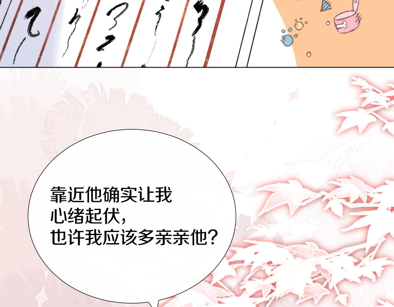 第9话 狐狐收到仙君的礼物啦！(1/3)-第10话