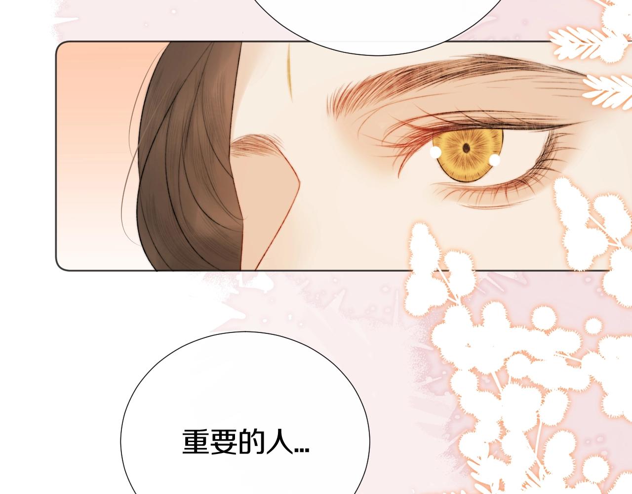 第9话 狐狐收到仙君的礼物啦！(1/3)-第10话