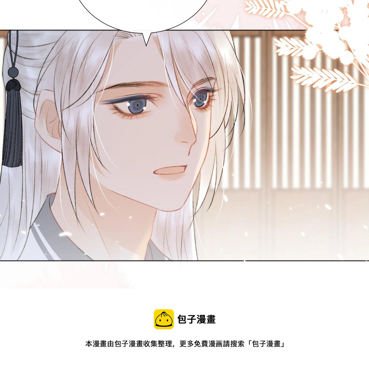 第9话 狐狐收到仙君的礼物啦！(1/3)-第10话