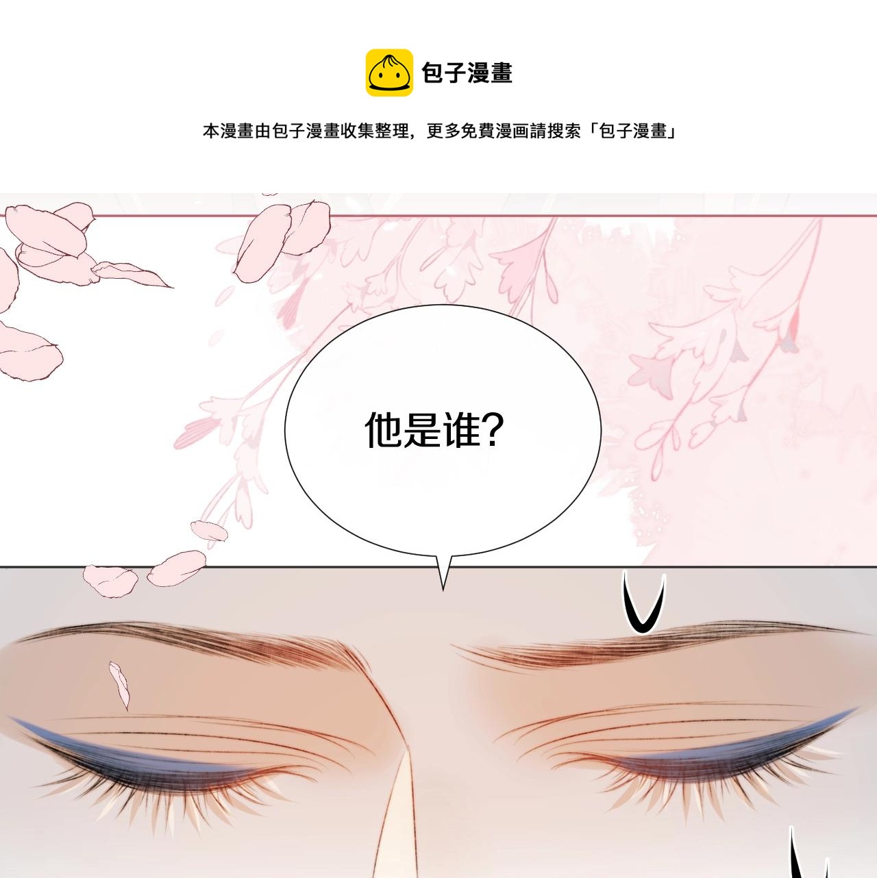 第9话 狐狐收到仙君的礼物啦！(1/3)-第10话