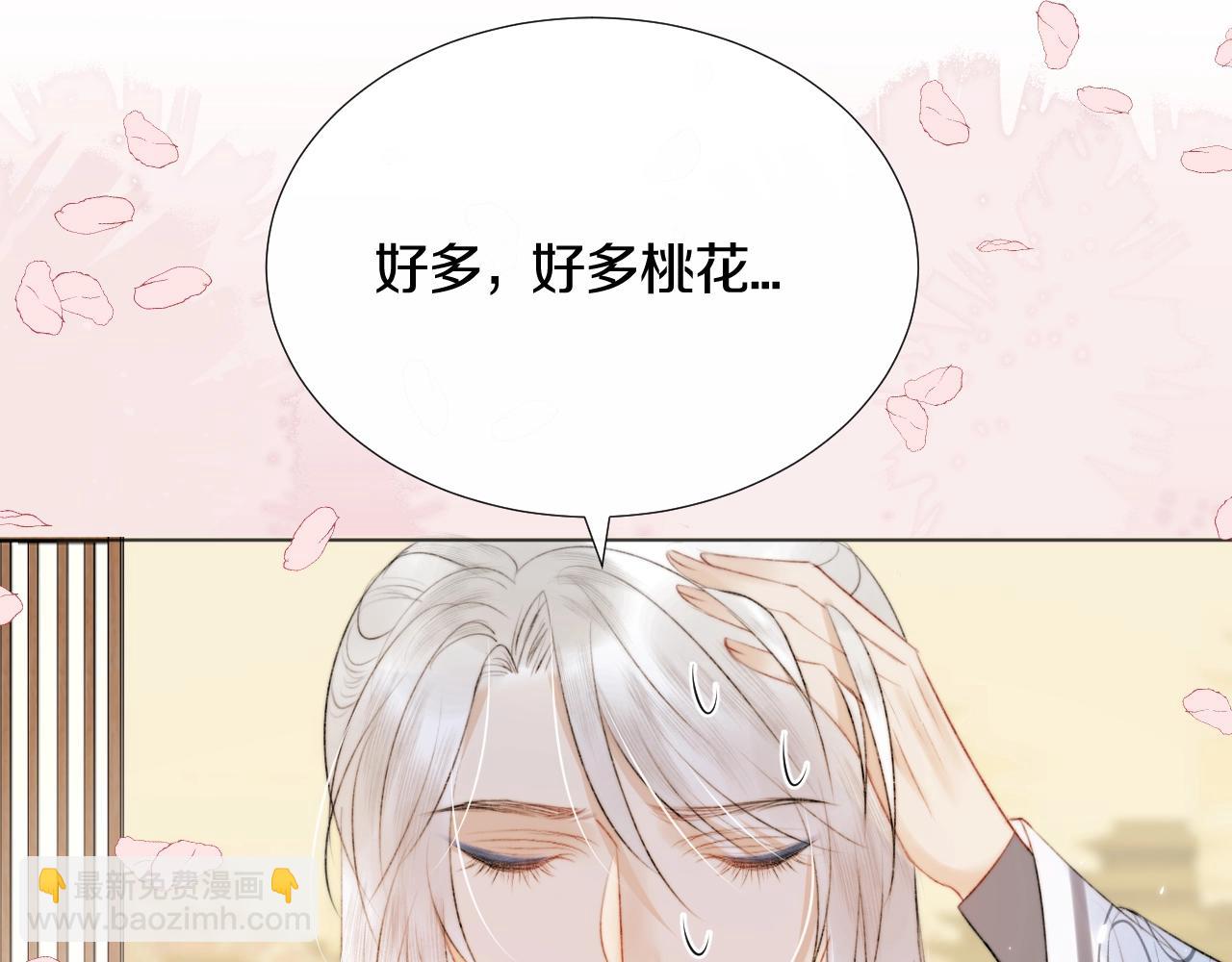 第9话 狐狐收到仙君的礼物啦！(1/3)-第10话